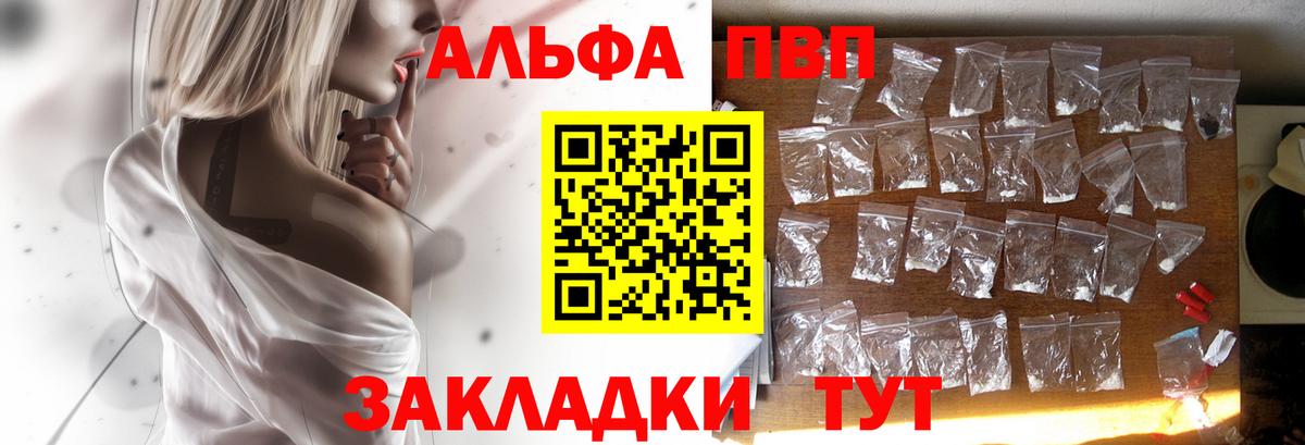 A PVP  Вход с VPN  Альфа ПВП крисы CK  Ессентуки  APVP СК 