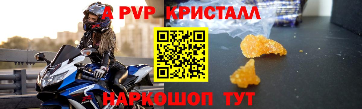 A PVP СК Ессентуки