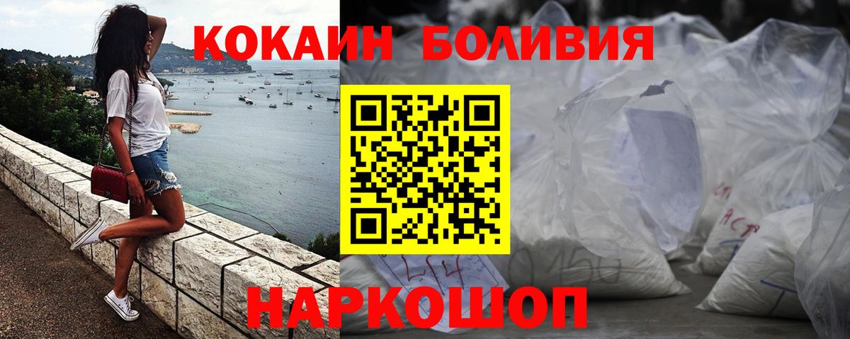 Кокаин Перу Ессентуки