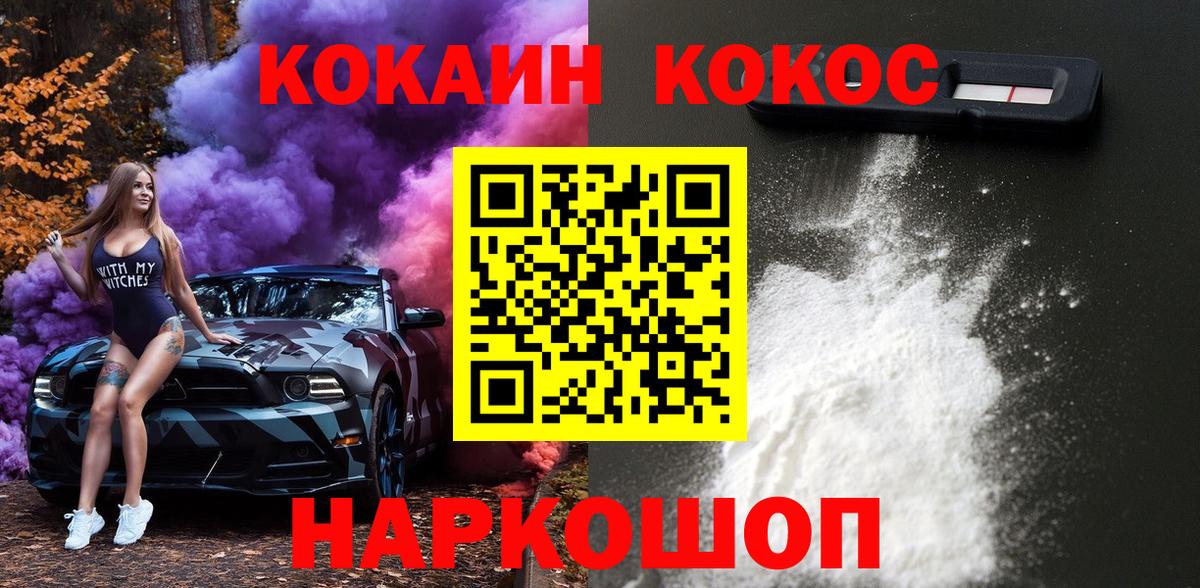 Кокаин VHQ  COCAIN 98%  Вход с VPN  Ессентуки 