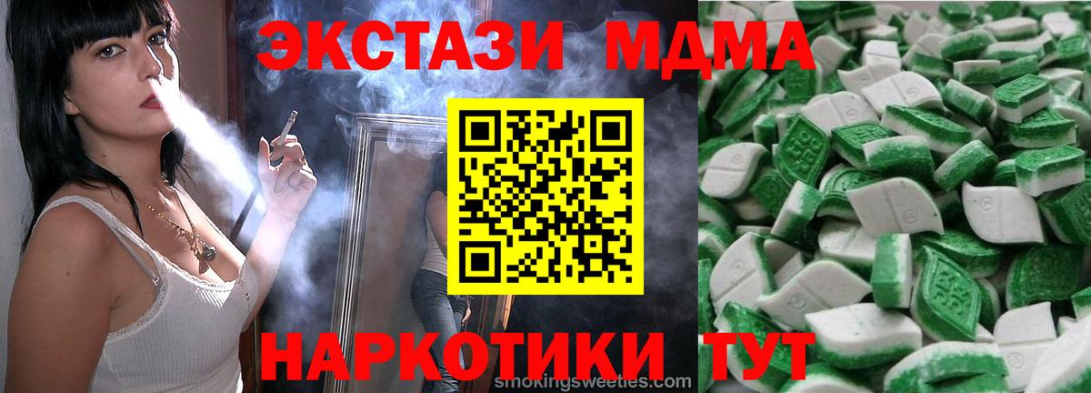 Экстази 99%  Ecstasy  Ессентуки  Вход с VPN  Экстази MDMA 