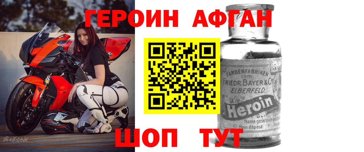Ессентуки  ГЕРОИН  Вход с VPN  ГЕРОИН белый 