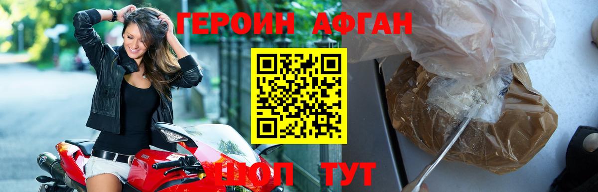 Героин гречка Ессентуки