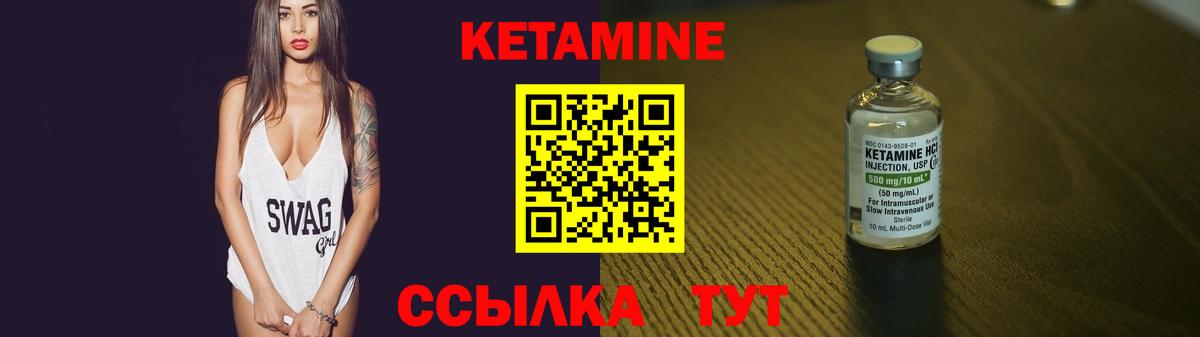 Кетамин VHQ  Вход с VPN  КЕТАМИН ketamine  Ессентуки 