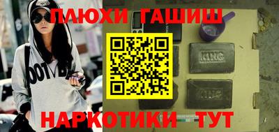 гашишное масло Краснодар