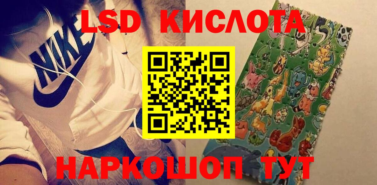 Лсд 25 экстази ecstasy Ессентуки