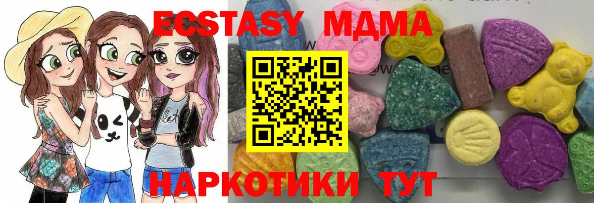 МДМА  МДМА Molly  Вход с VPN  МДМА VHQ  Ессентуки 
