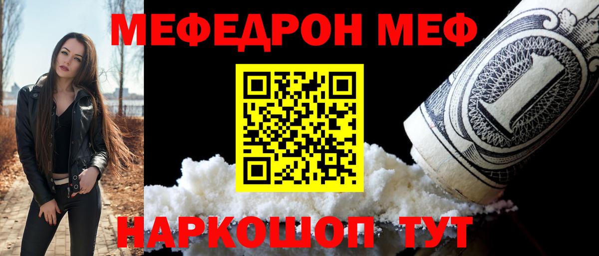 МЕФ мука  купить наркотик  Меф мяу мяу  Ессентуки  Вход с VPN 