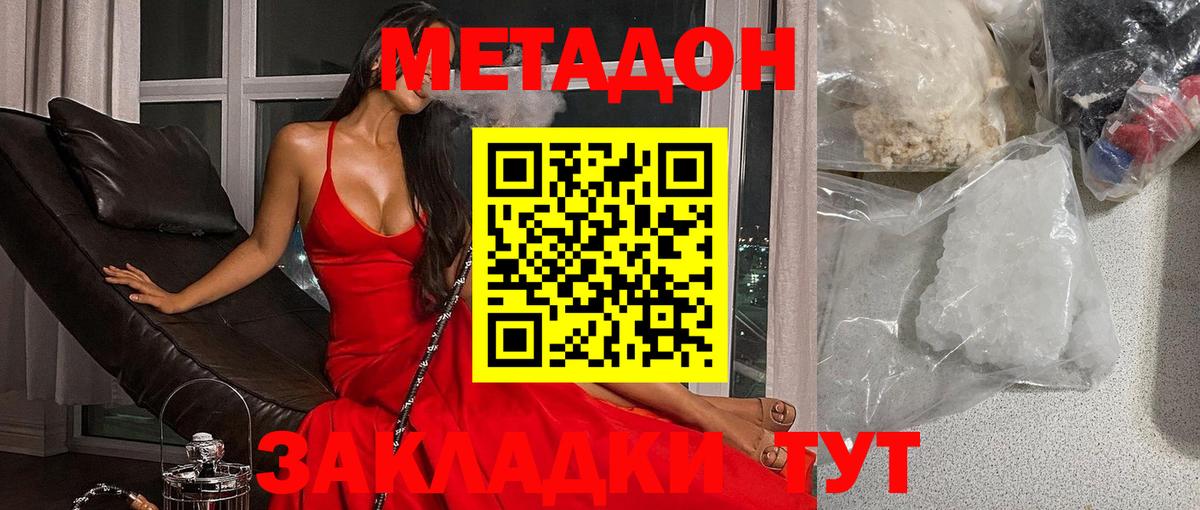 Метадон белоснежный Ессентуки