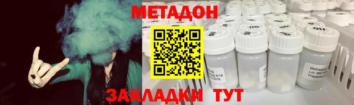 Ессентуки  Метадон кристалл  Вход с VPN  hydra   МЕТАДОН VHQ 