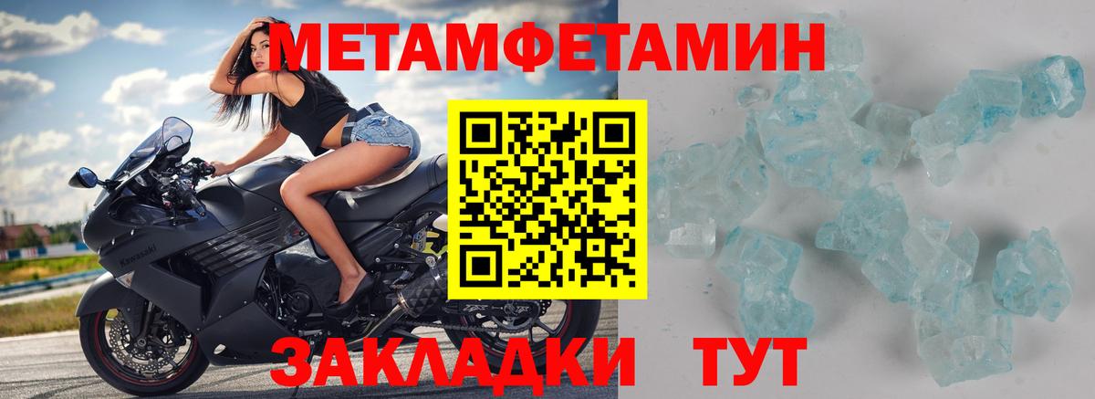 Ессентуки  МЕТАМФЕТАМИН пудра  Вход с VPN  МЕТАМФЕТАМИН пудра 