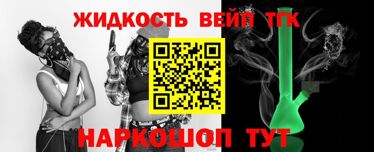 Дистиллят ТГК Wax Ессентуки