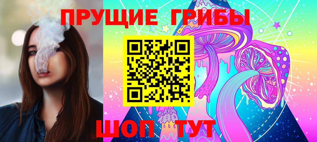 Галлюциногенные грибы Magic Shrooms  Псилоцибиновые грибы Psilocybine cubensis  Вход с VPN  наркота  Ессентуки 